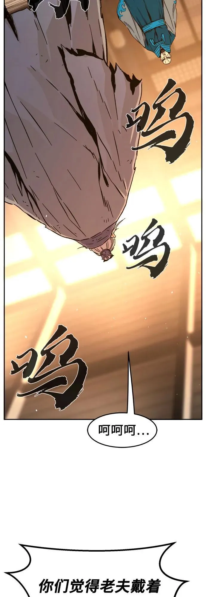 [第127话] 真面目(2) 第42页