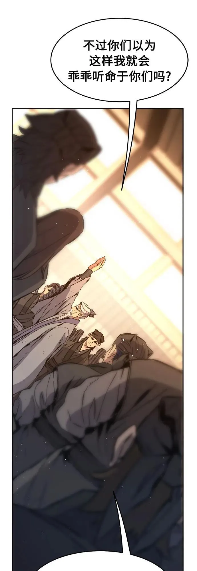 [第127话] 真面目(2) 第51页