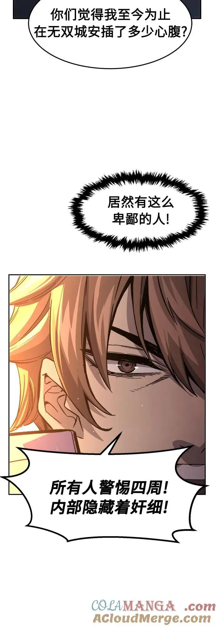 [第127话] 真面目(2) 第52页