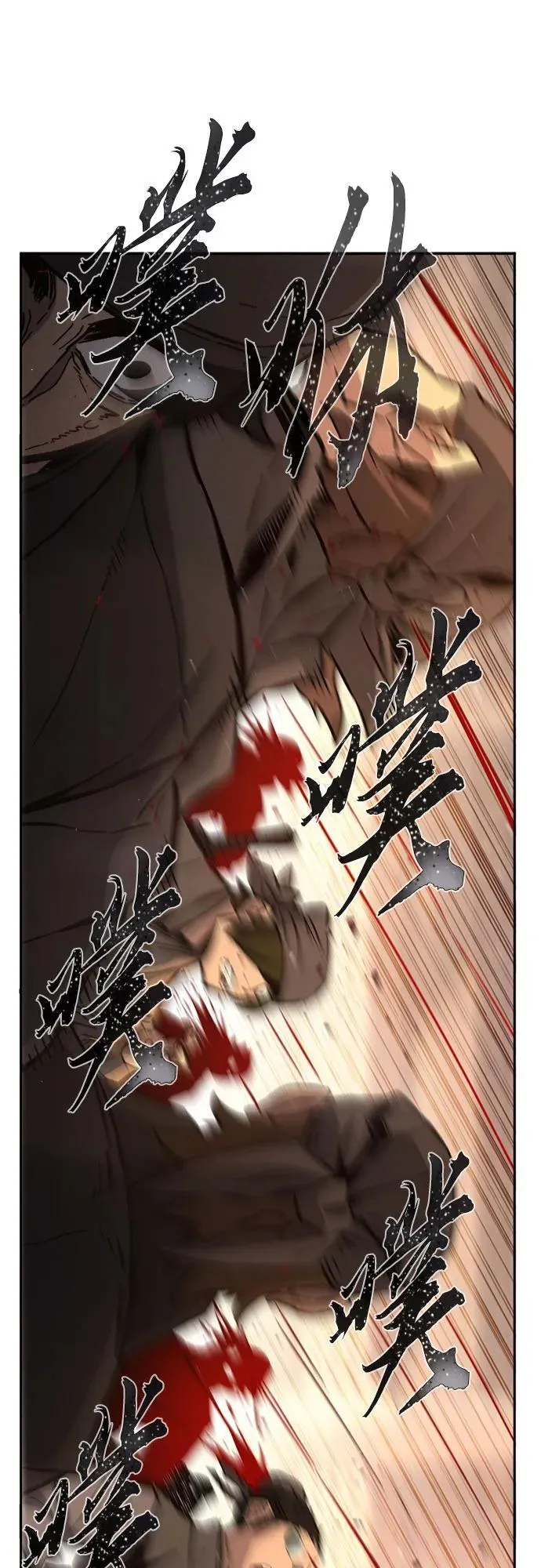 [第127话] 真面目(2) 第57页