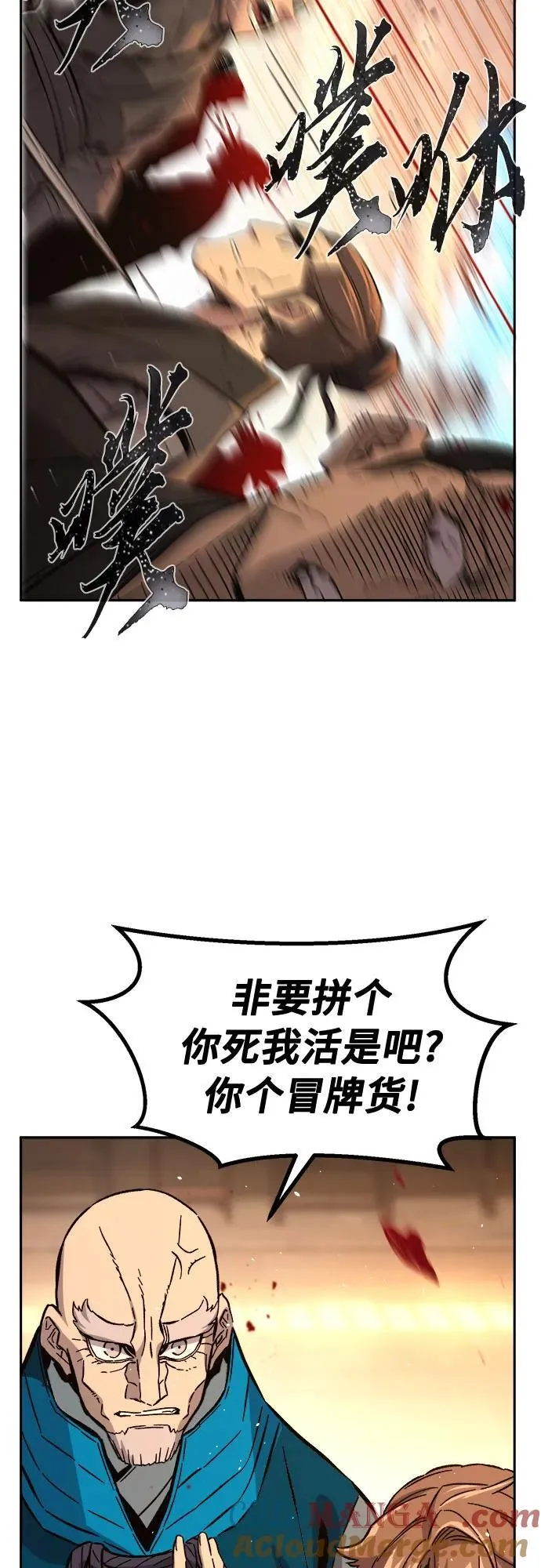 [第127话] 真面目(2) 第58页