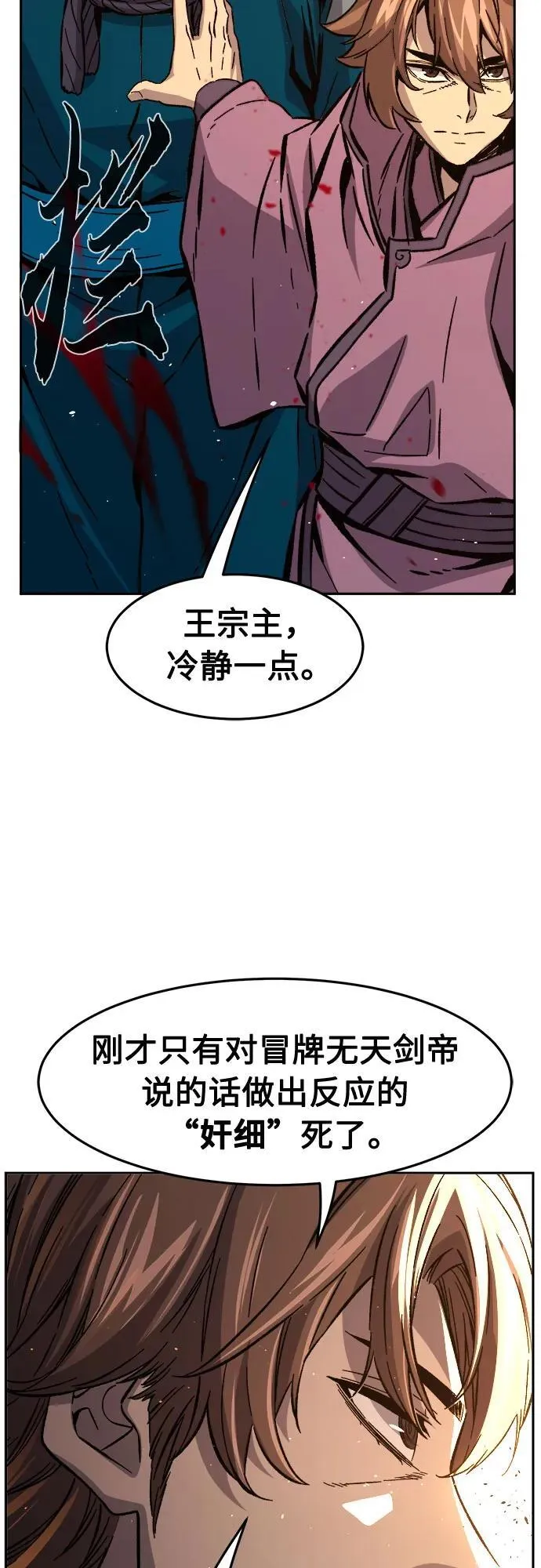 [第127话] 真面目(2) 第59页
