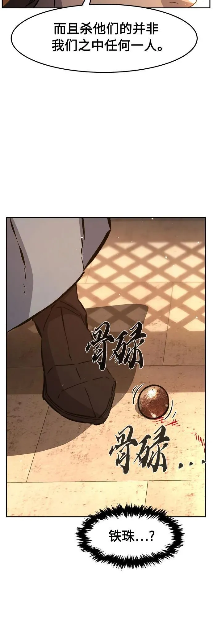 [第127话] 真面目(2) 第60页