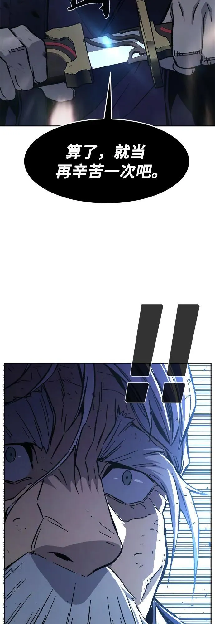 [第127话] 真面目(2) 第74页