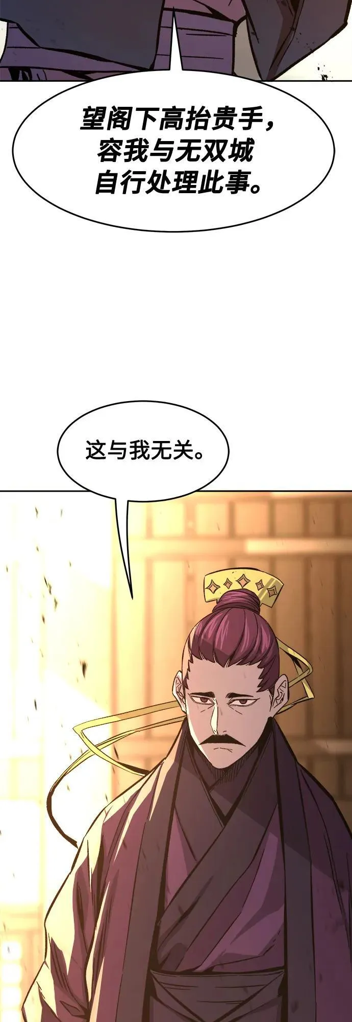 [第127话] 真面目(2) 第81页