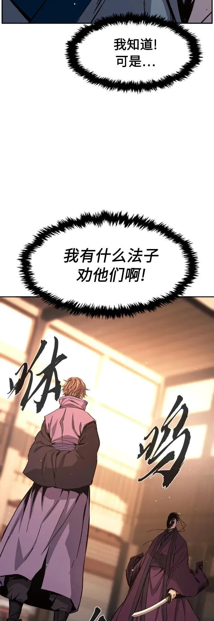 [第128话] 真面目(3) 第3页