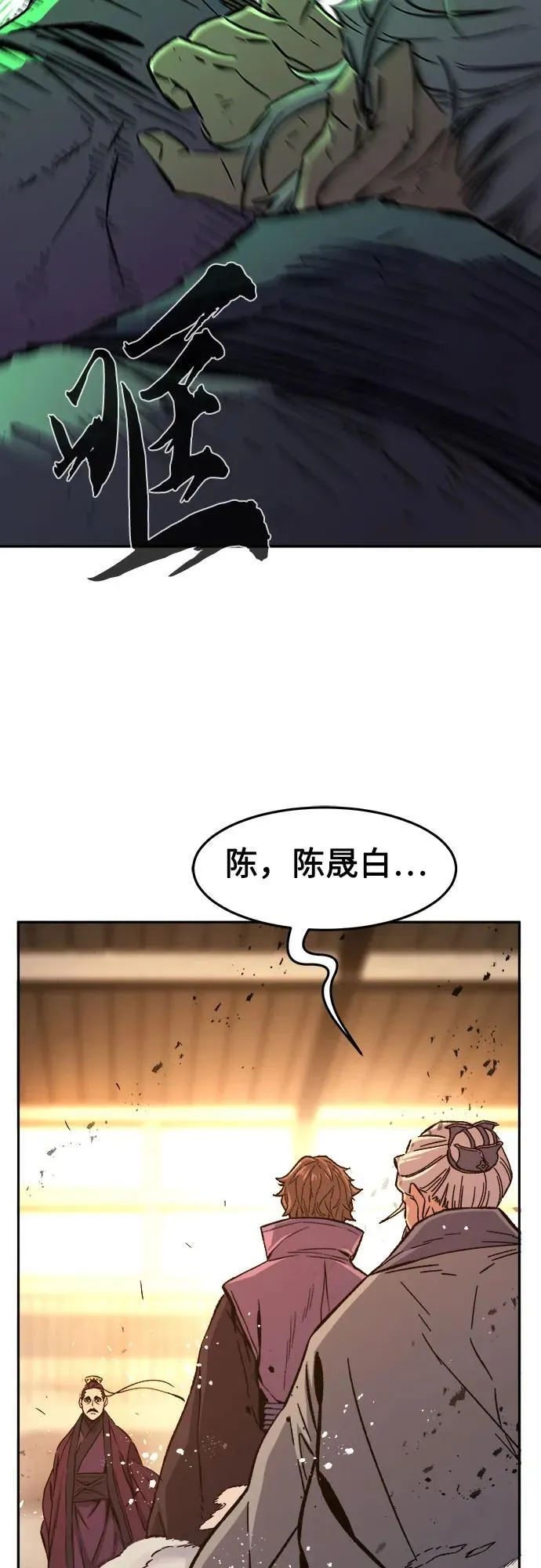 [第128话] 真面目(3) 第20页