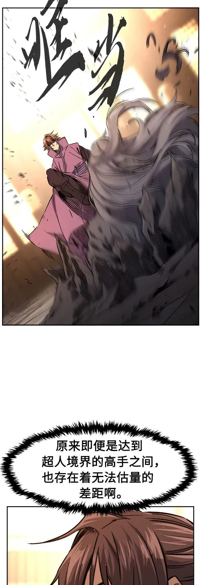 [第128话] 真面目(3) 第23页