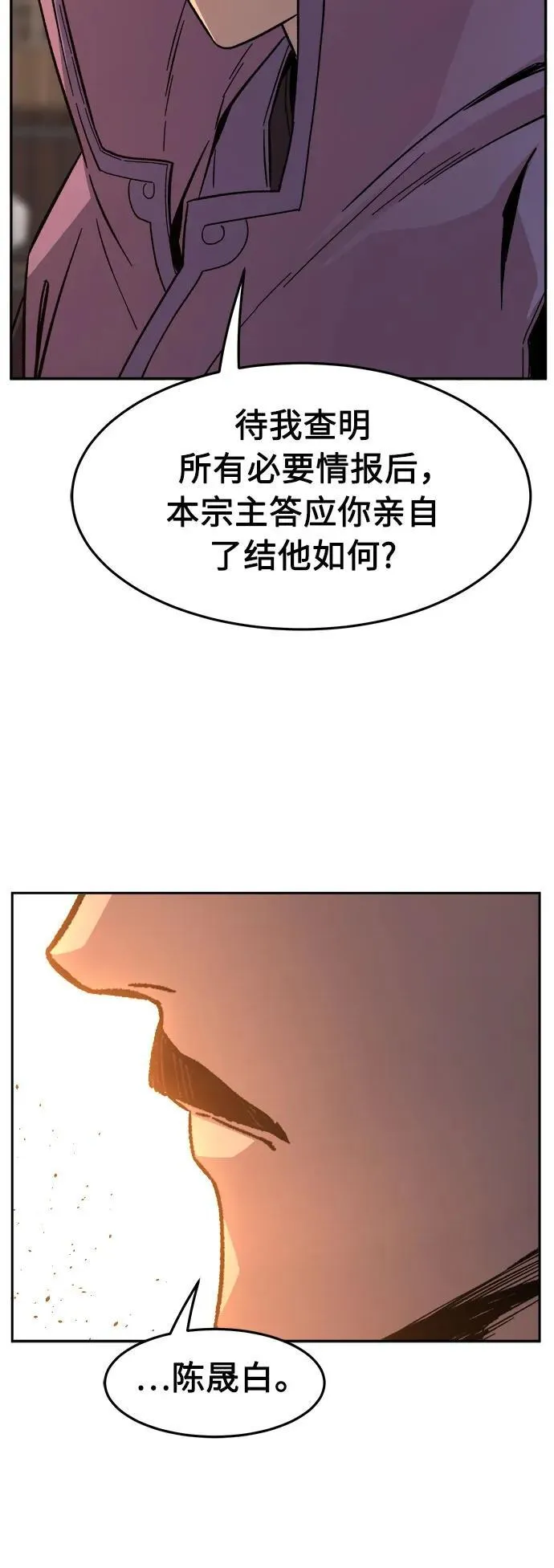 [第128话] 真面目(3) 第27页