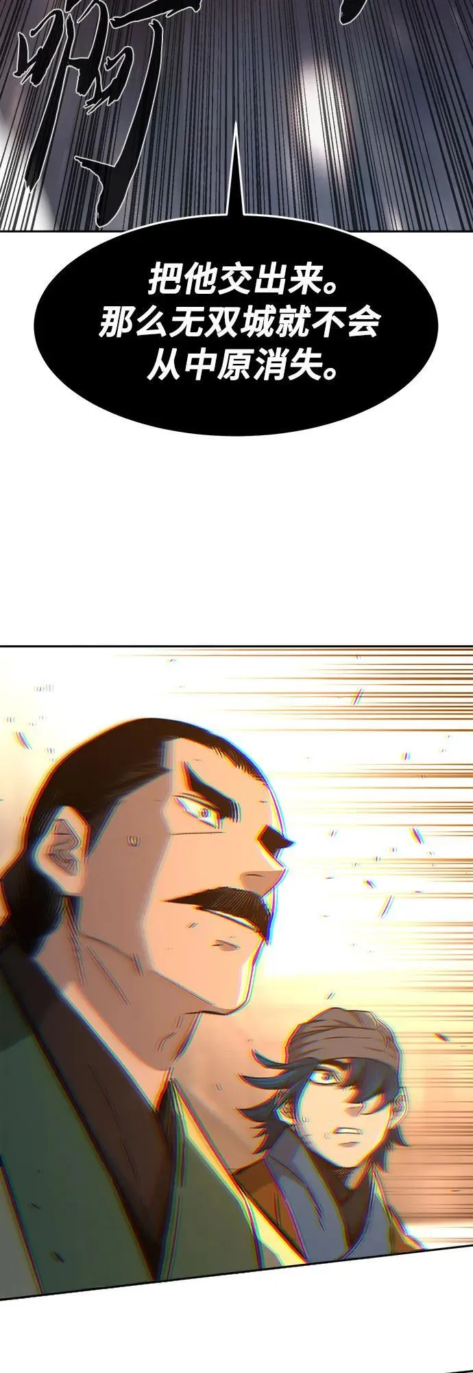 [第128话] 真面目(3) 第29页