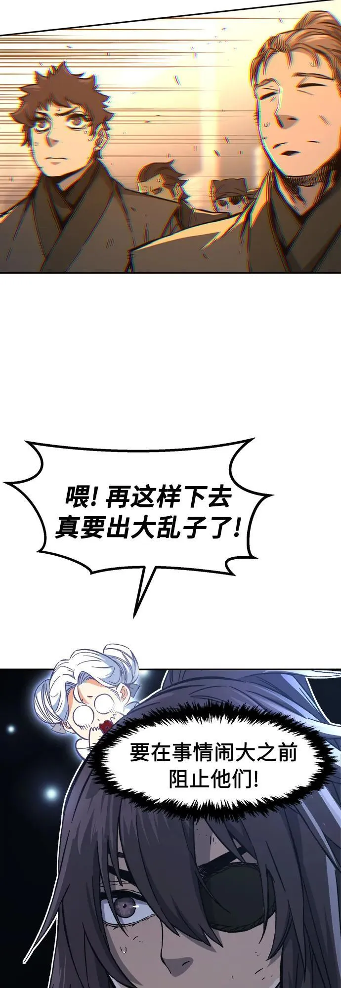 [第128话] 真面目(3) 第30页