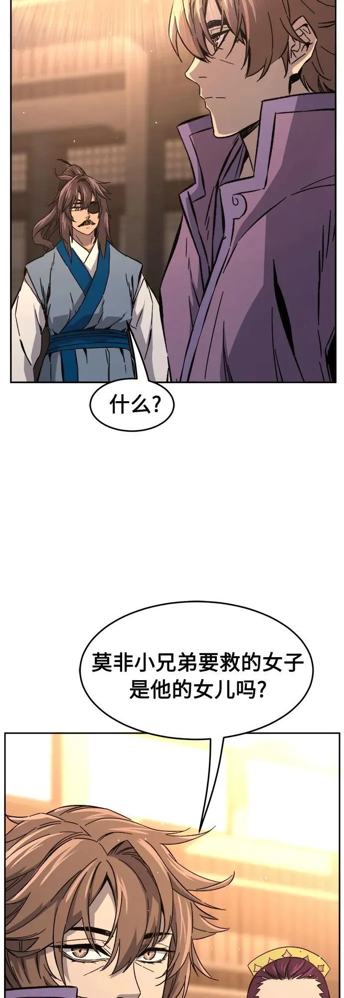 [第128话] 真面目(3) 第44页