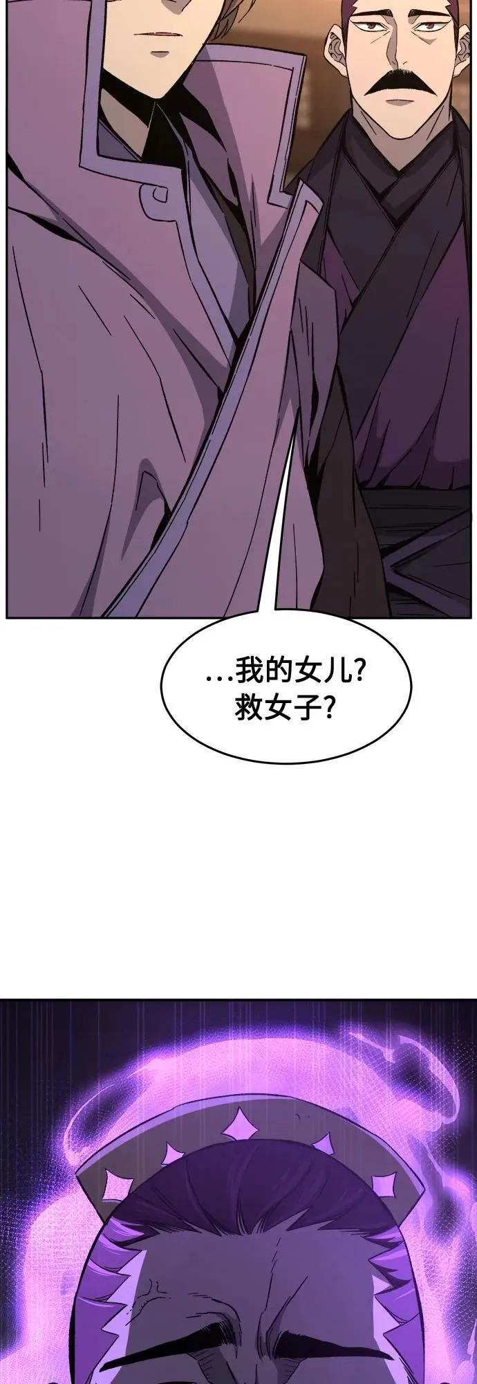 [第128话] 真面目(3) 第45页
