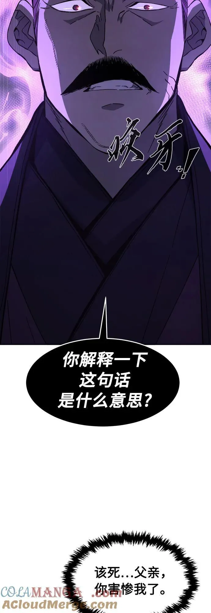 [第128话] 真面目(3) 第46页