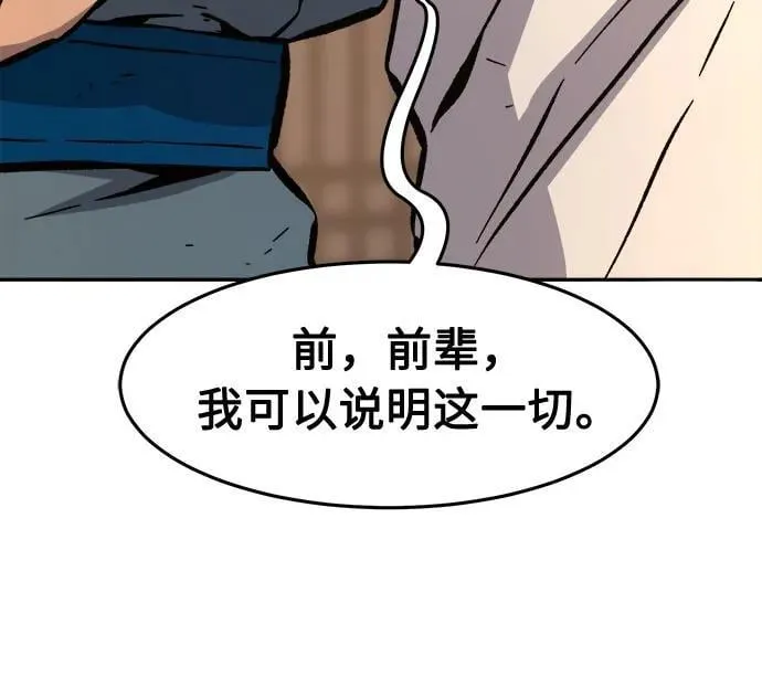 [第128话] 真面目(3) 第48页