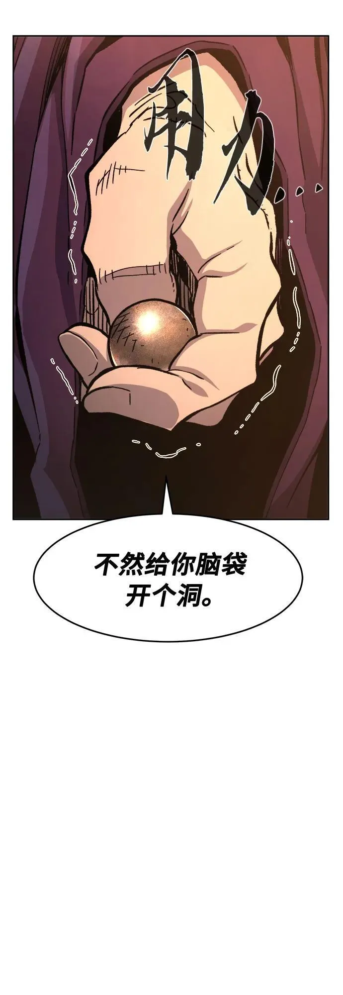 [第128话] 真面目(3) 第50页