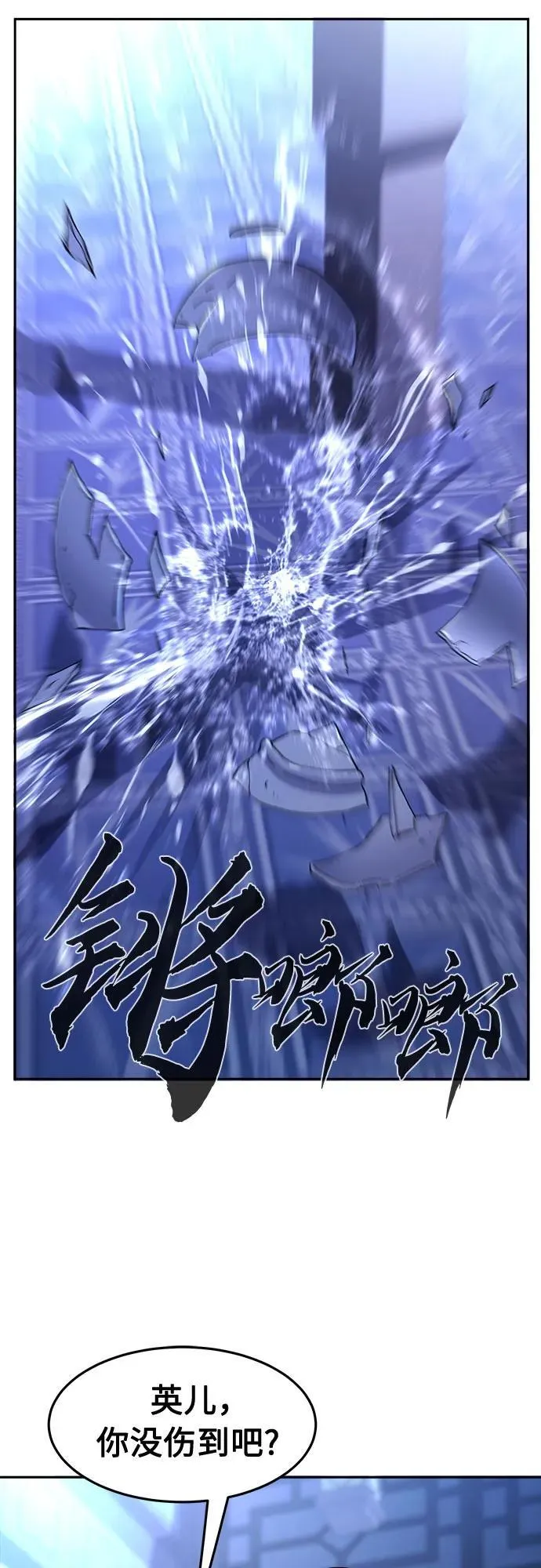 [第128话] 真面目(3) 第51页