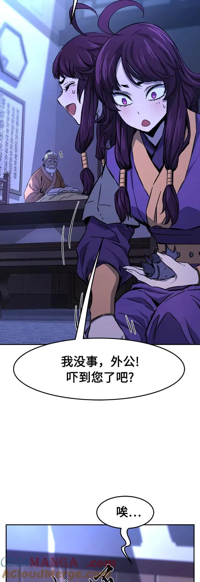 [第128话] 真面目(3) 第52页