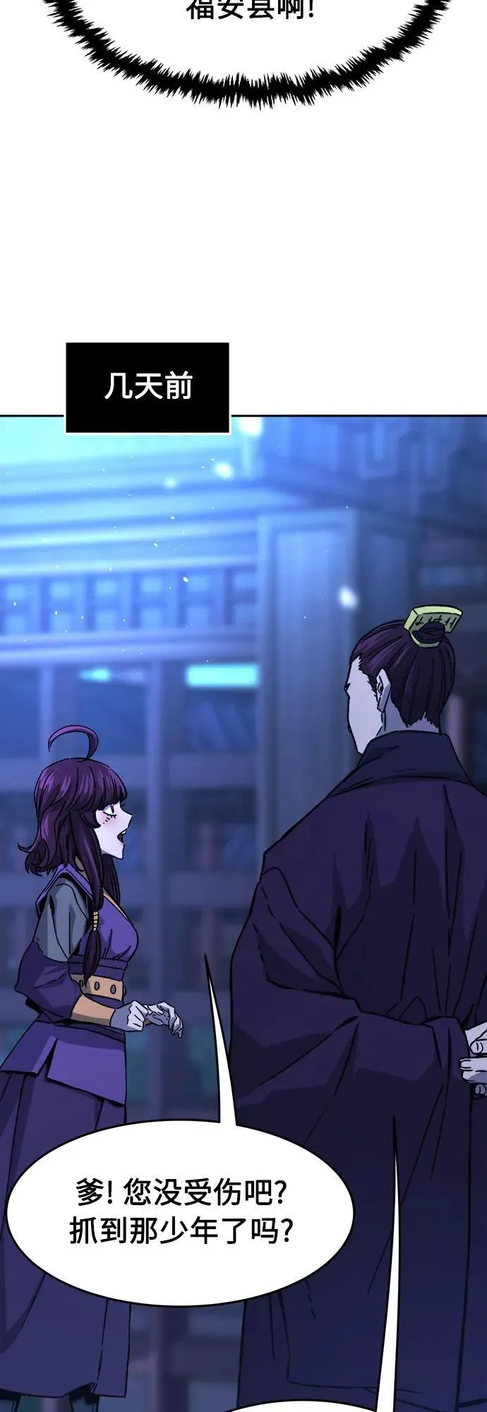 [第128话] 真面目(3) 第57页