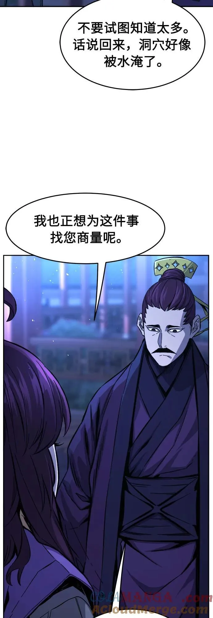 [第128话] 真面目(3) 第58页