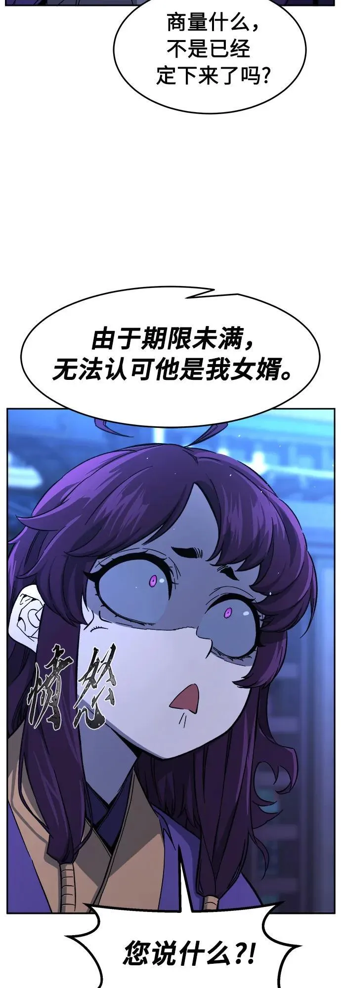 [第128话] 真面目(3) 第59页
