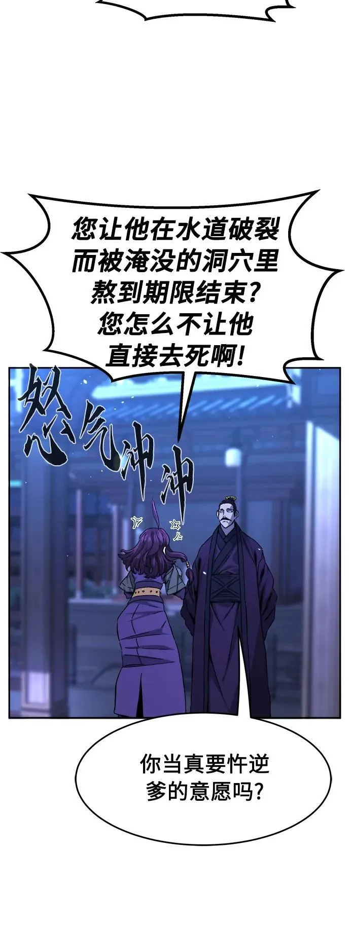 [第128话] 真面目(3) 第60页
