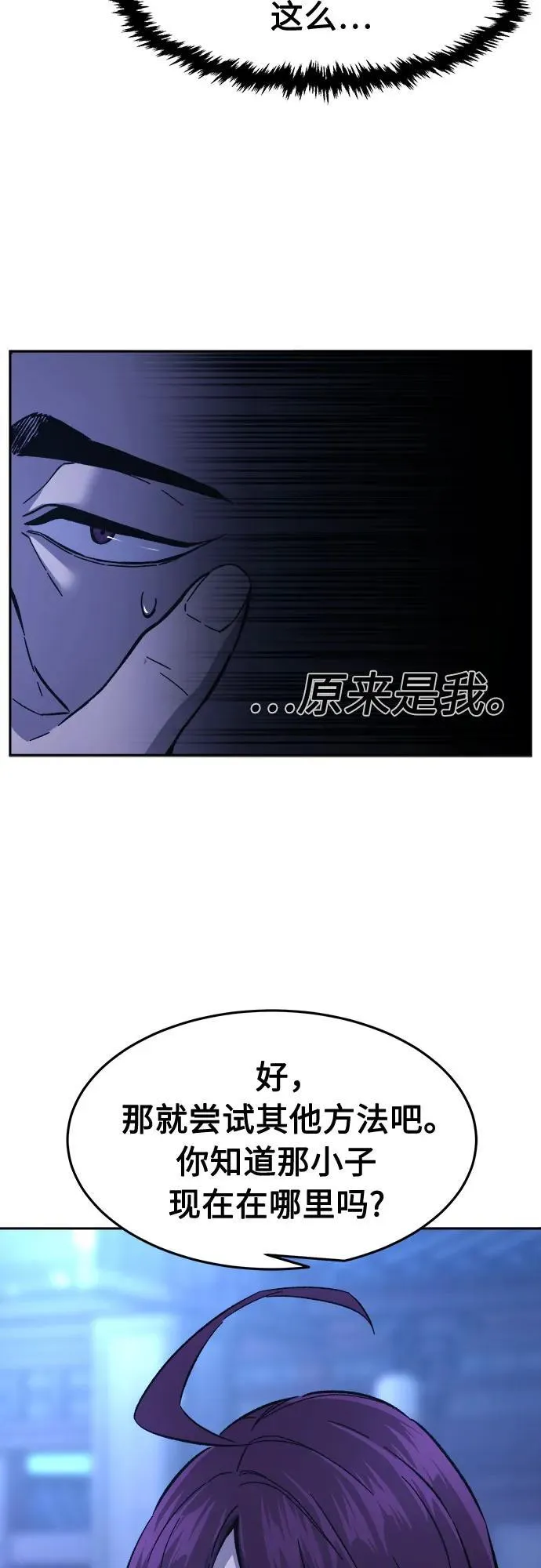 [第128话] 真面目(3) 第62页