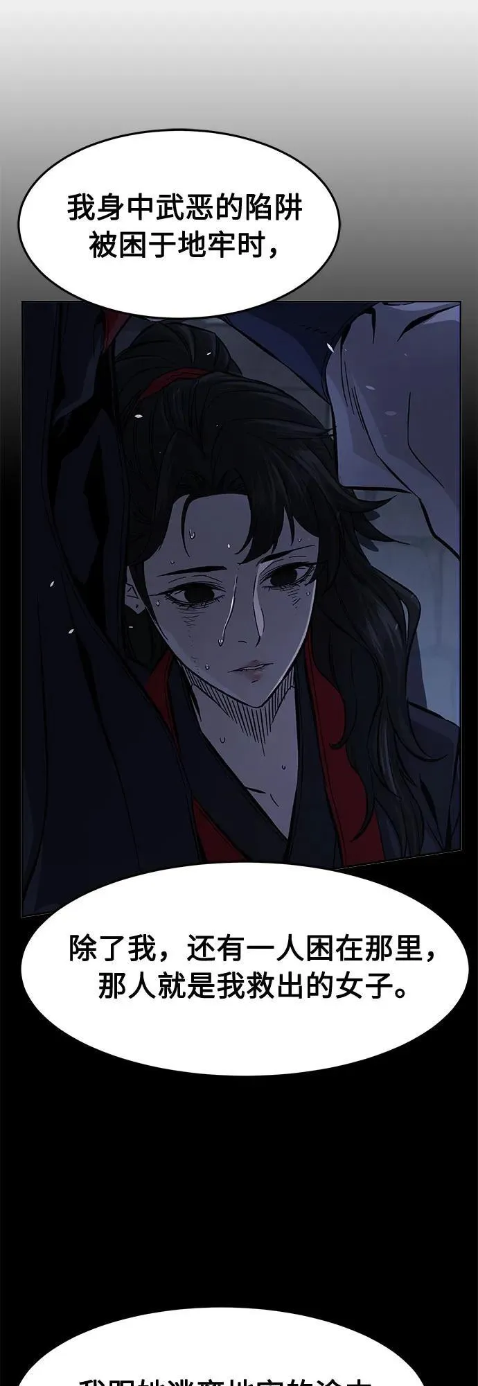 [第128话] 真面目(3) 第65页