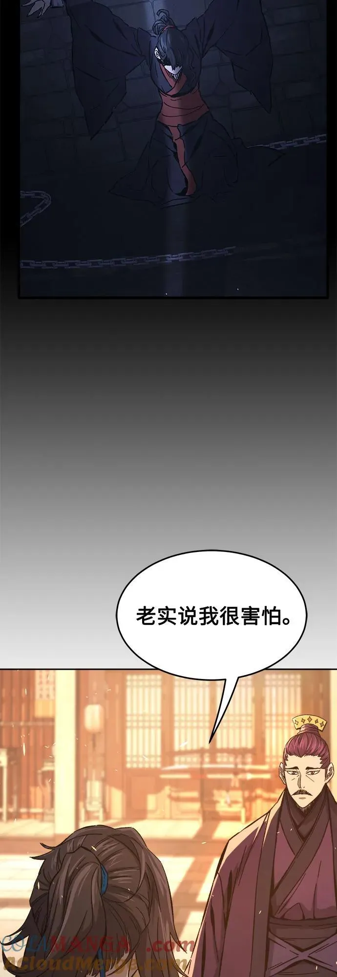 [第128话] 真面目(3) 第70页