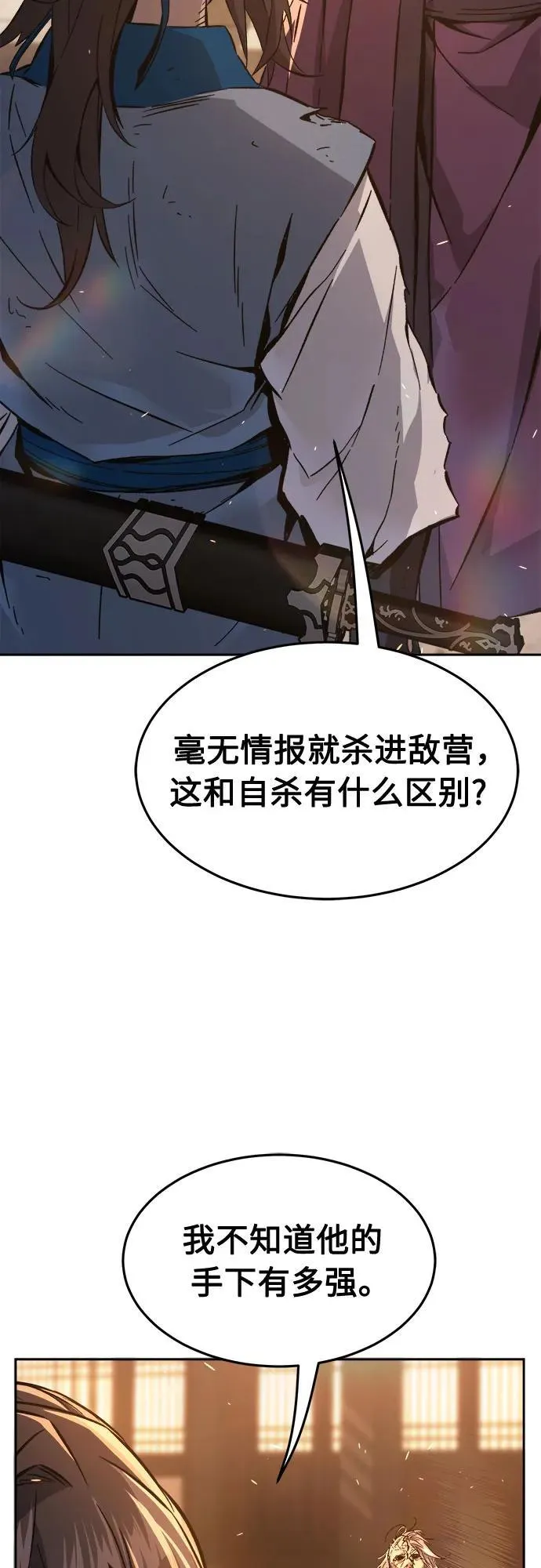 [第128话] 真面目(3) 第71页