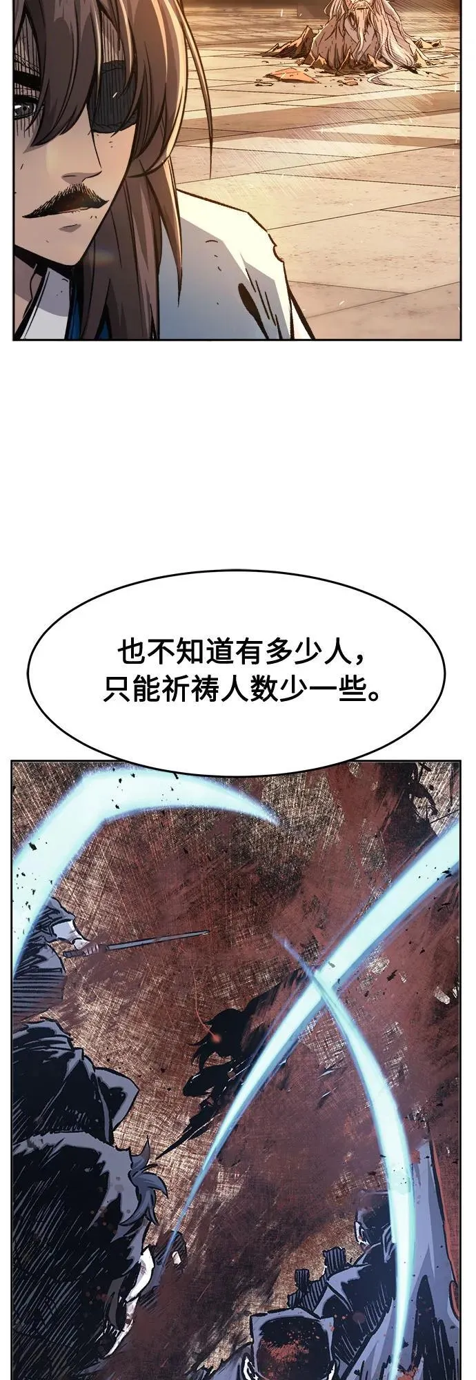 [第128话] 真面目(3) 第72页