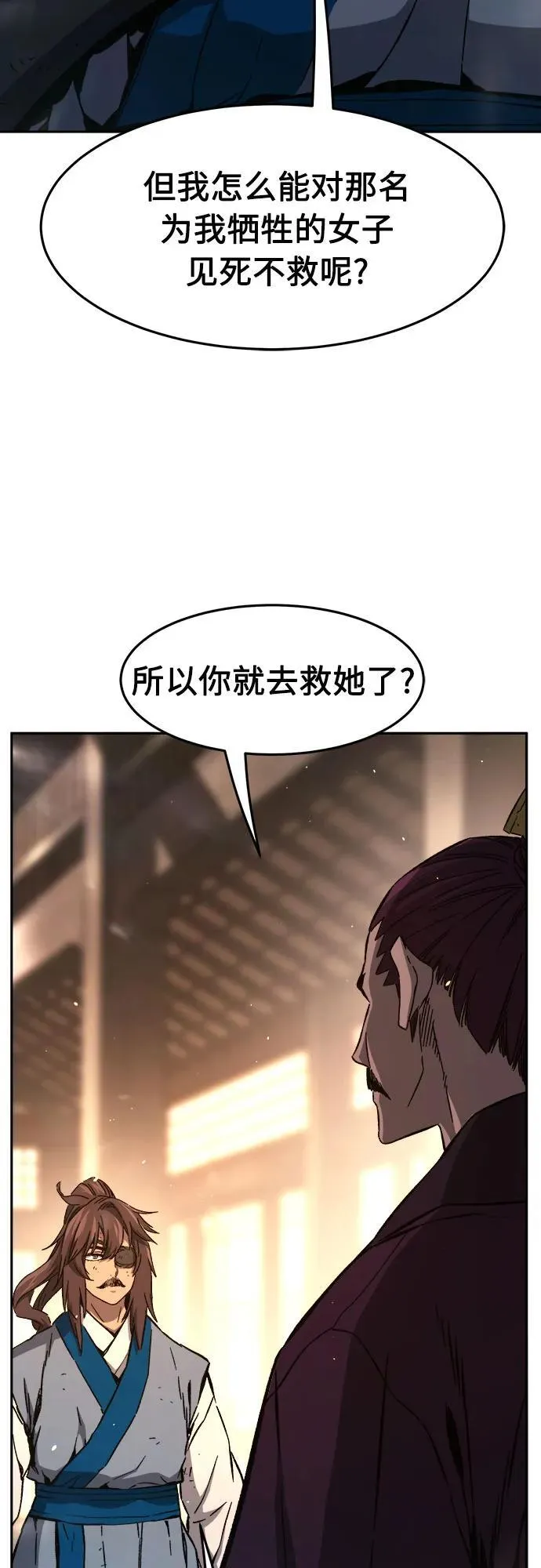 [第128话] 真面目(3) 第75页