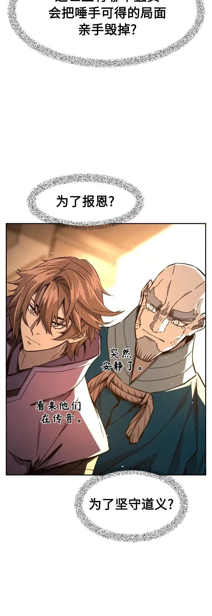 [第128话] 真面目(3) 第81页