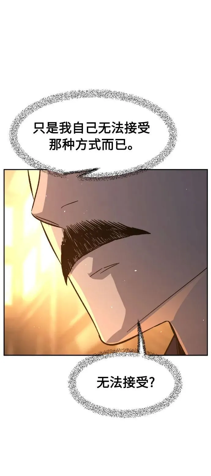 [第128话] 真面目(3) 第84页