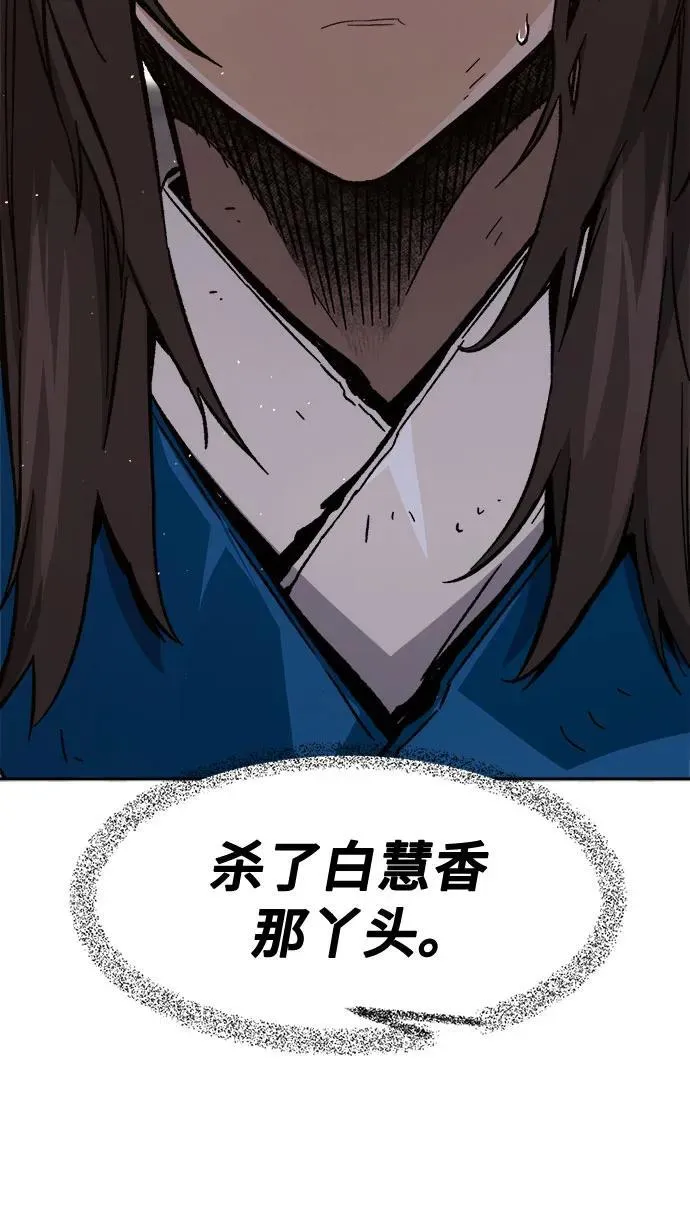 [第128话] 真面目(3) 第87页