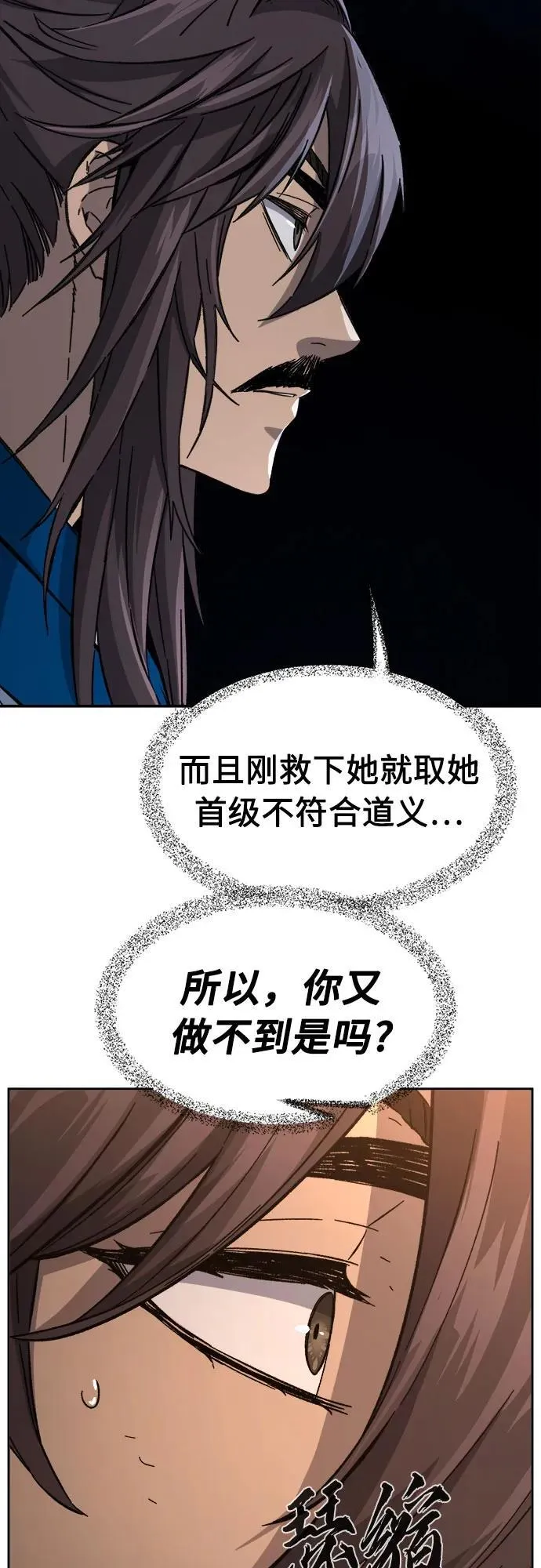 [第129话] 父与子(1) 第3页