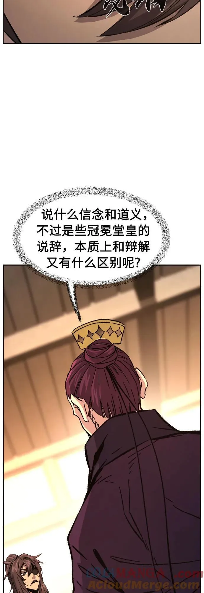 [第129话] 父与子(1) 第4页