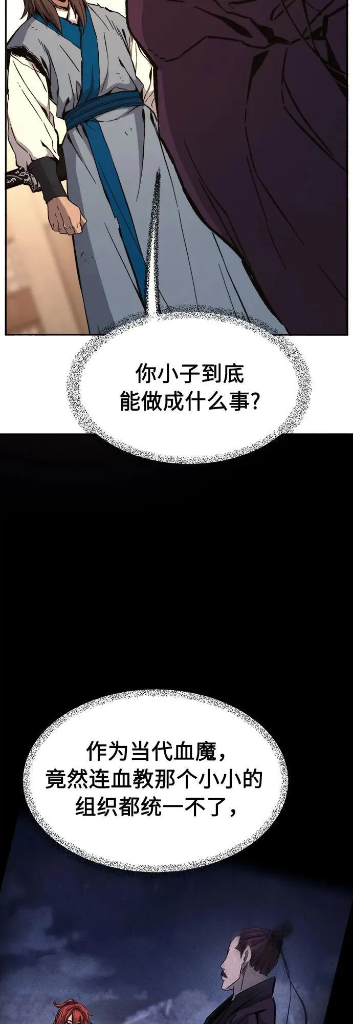 [第129话] 父与子(1) 第5页