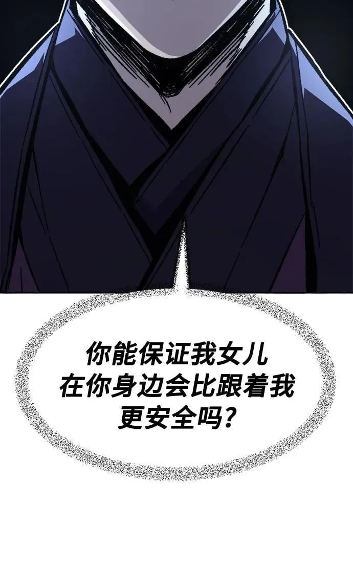 [第129话] 父与子(1) 第8页