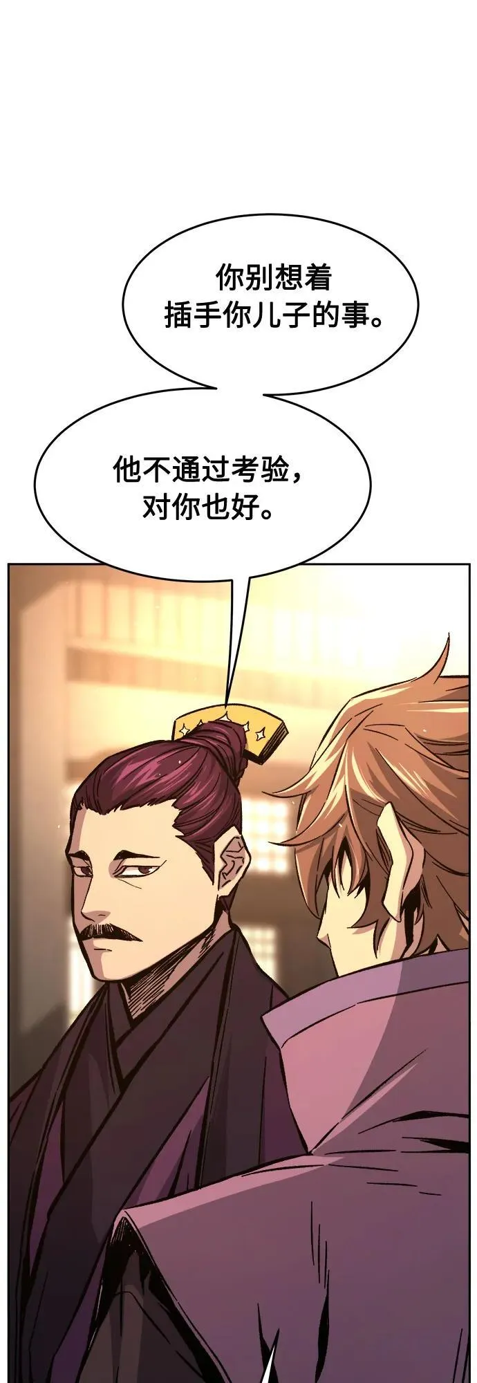 [第129话] 父与子(1) 第18页