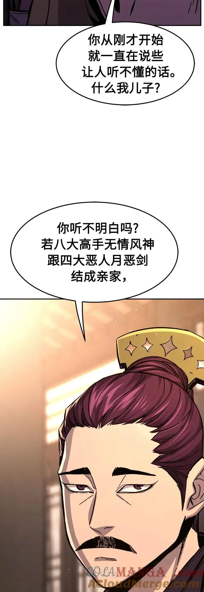 [第129话] 父与子(1) 第19页