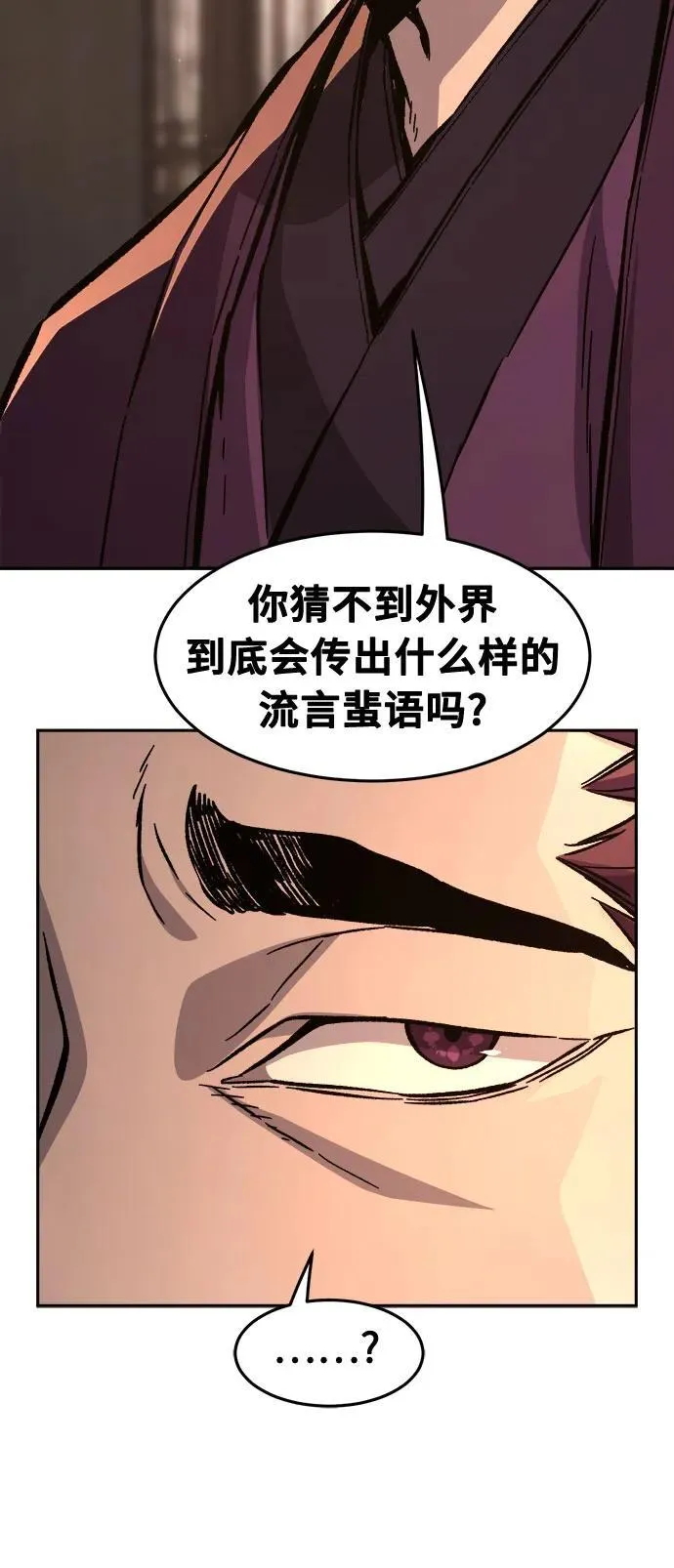 [第129话] 父与子(1) 第20页