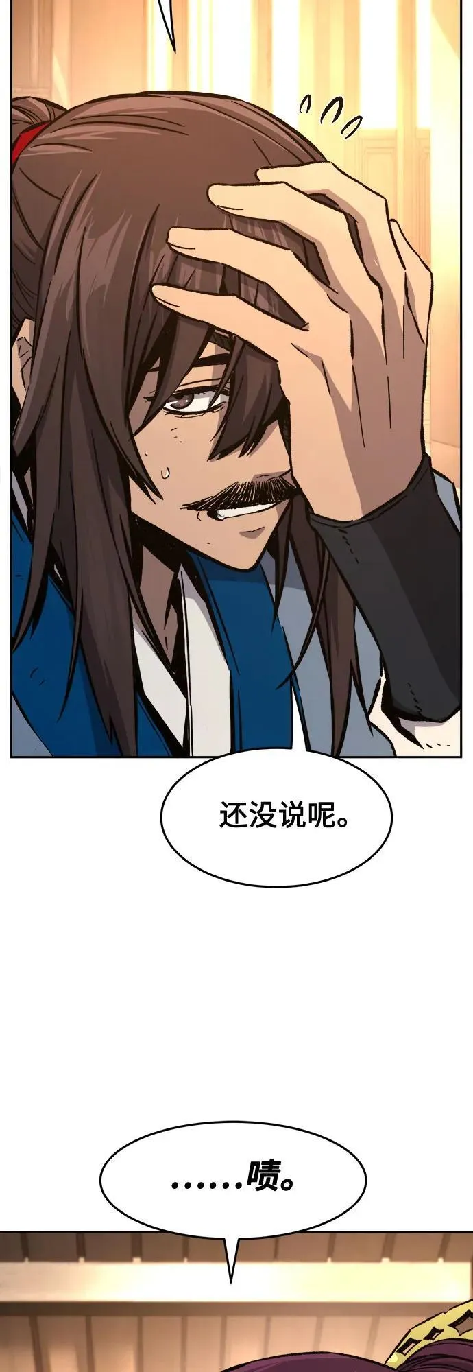 [第129话] 父与子(1) 第23页