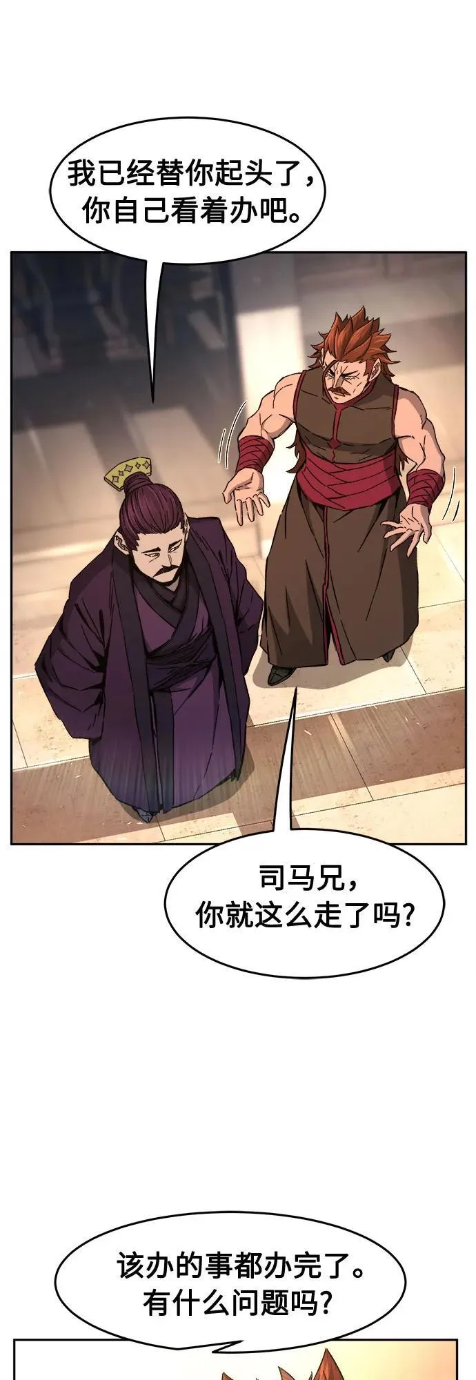 [第129话] 父与子(1) 第26页