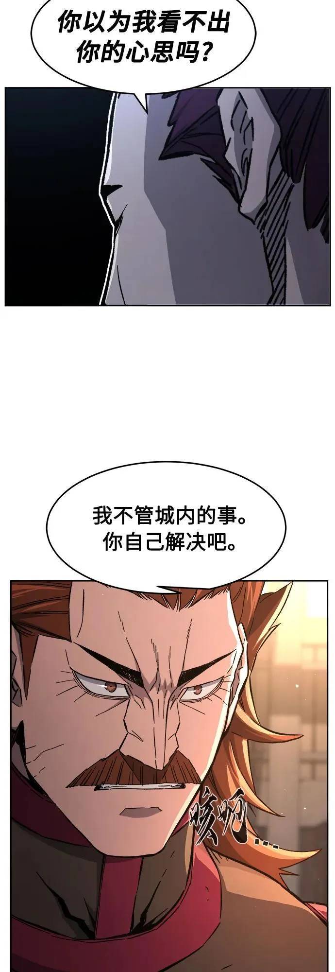 [第129话] 父与子(1) 第29页