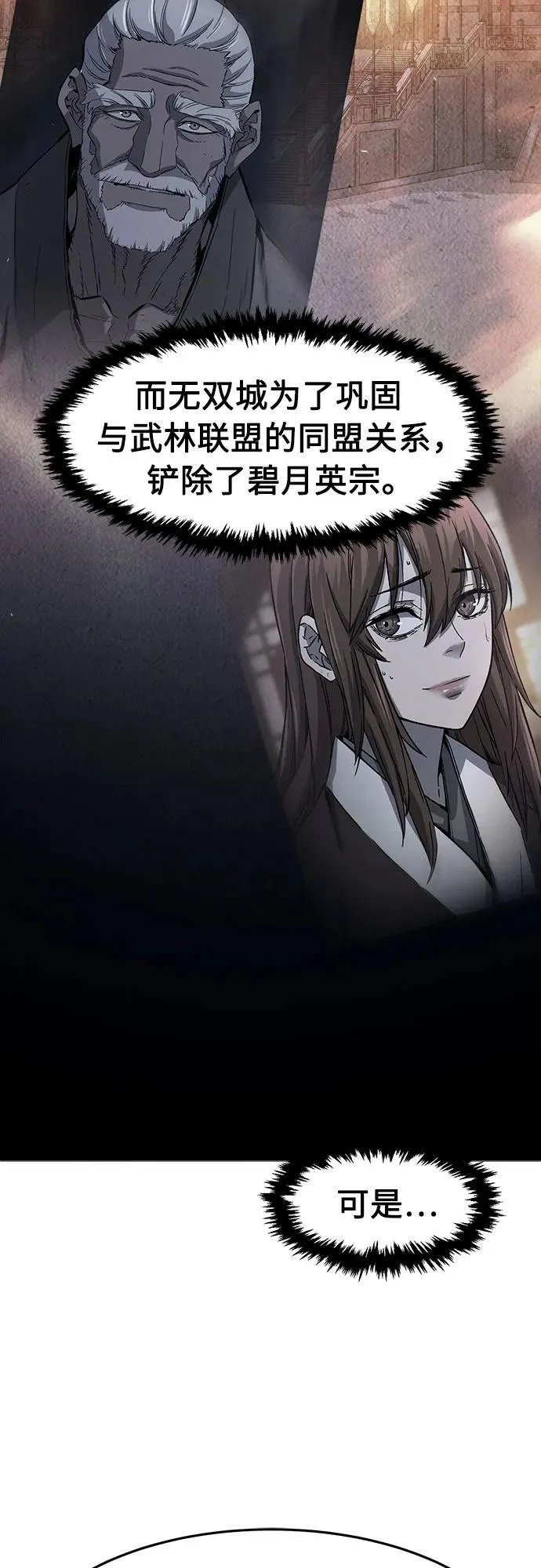 [第129话] 父与子(1) 第42页