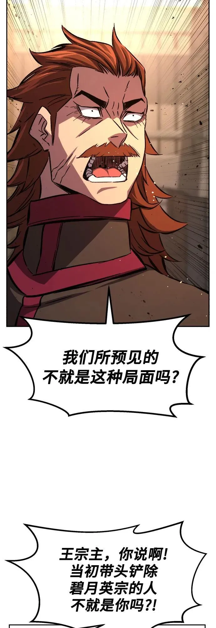[第129话] 父与子(1) 第57页