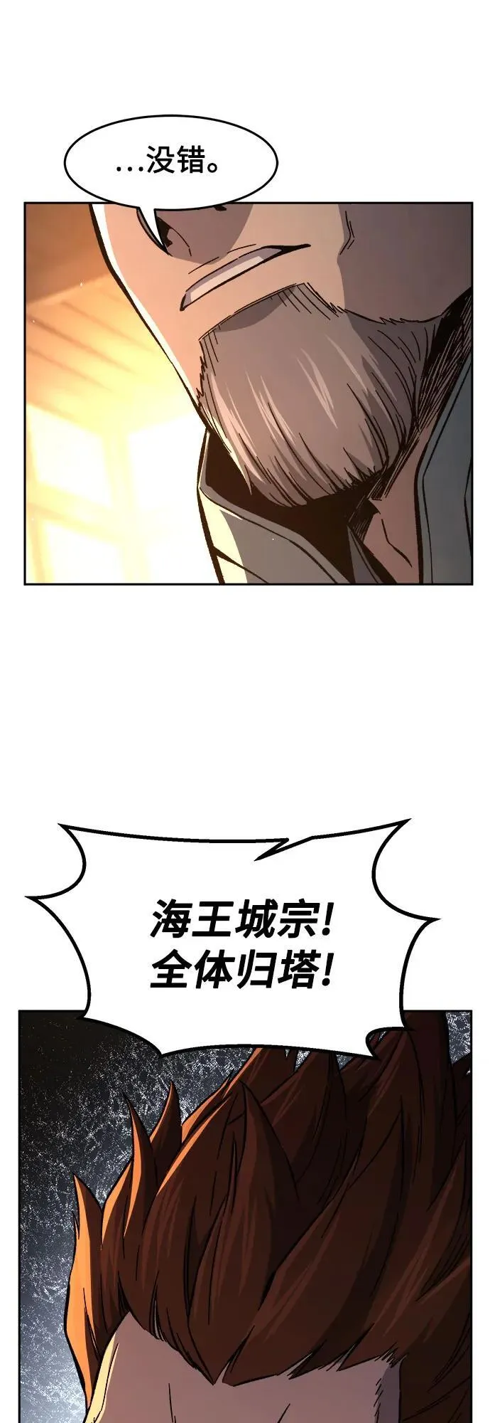 [第129话] 父与子(1) 第60页