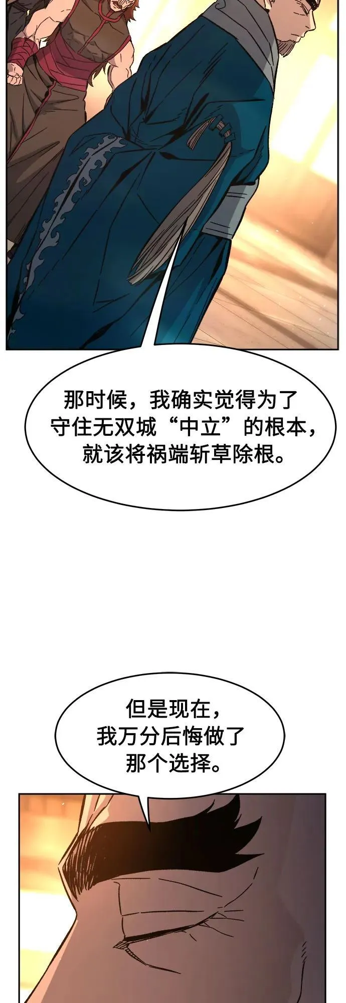[第129话] 父与子(1) 第62页