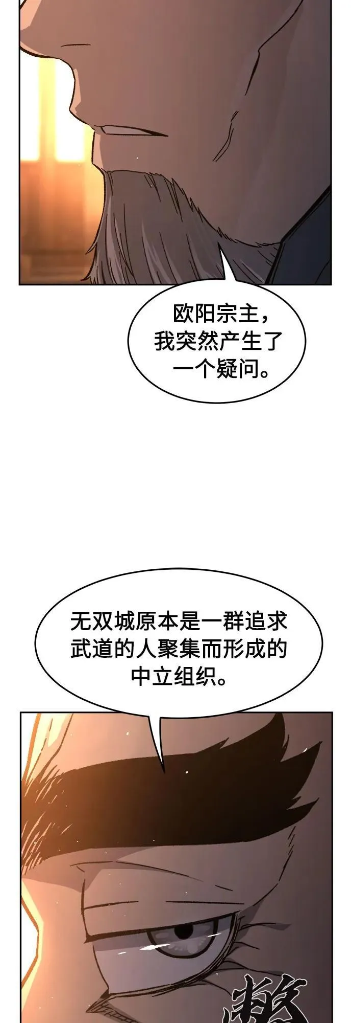 [第129话] 父与子(1) 第63页